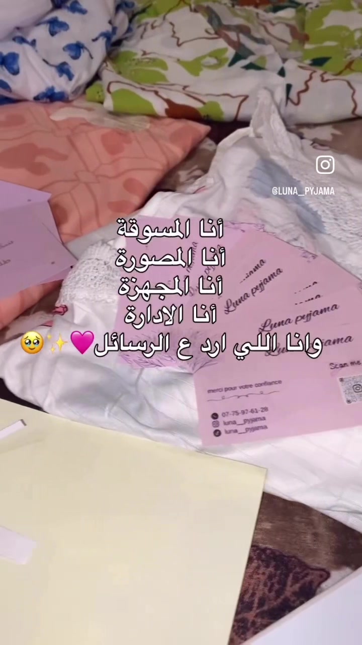 @luna__pyjama