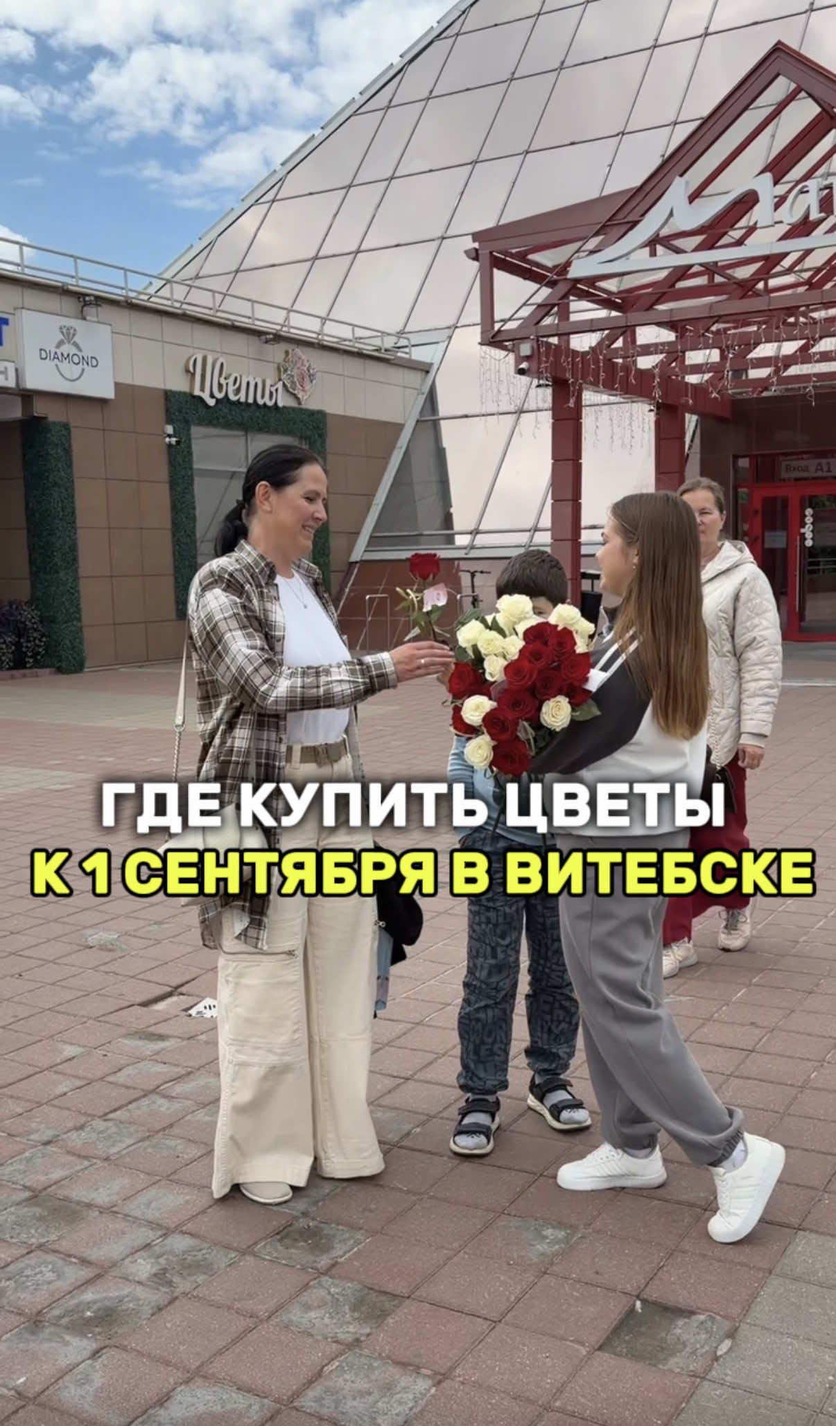 @Slivki.by Витебск
