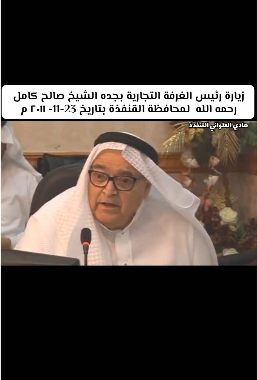@هادي العلواني القنفذة