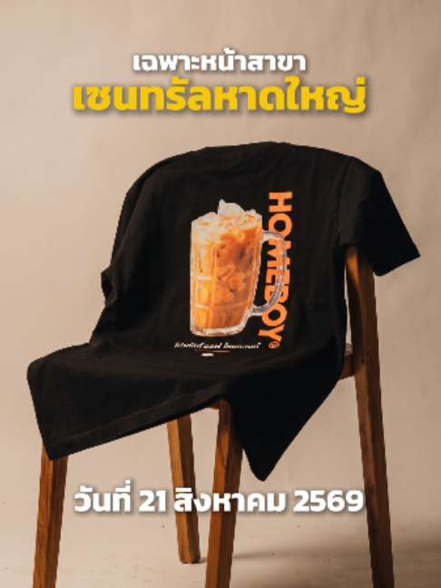 @HOMEBOYBKK