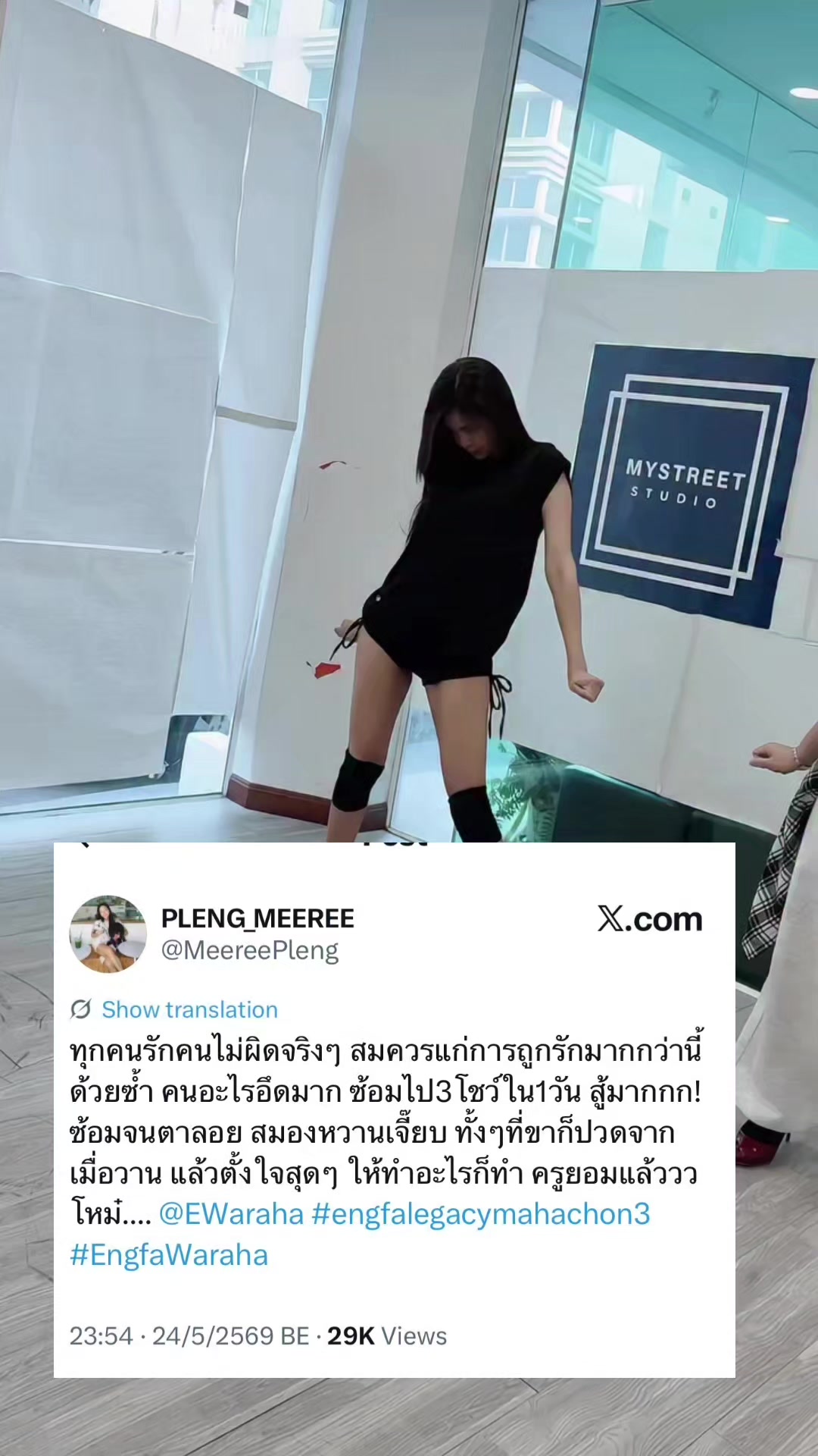 @ฟินฟิน