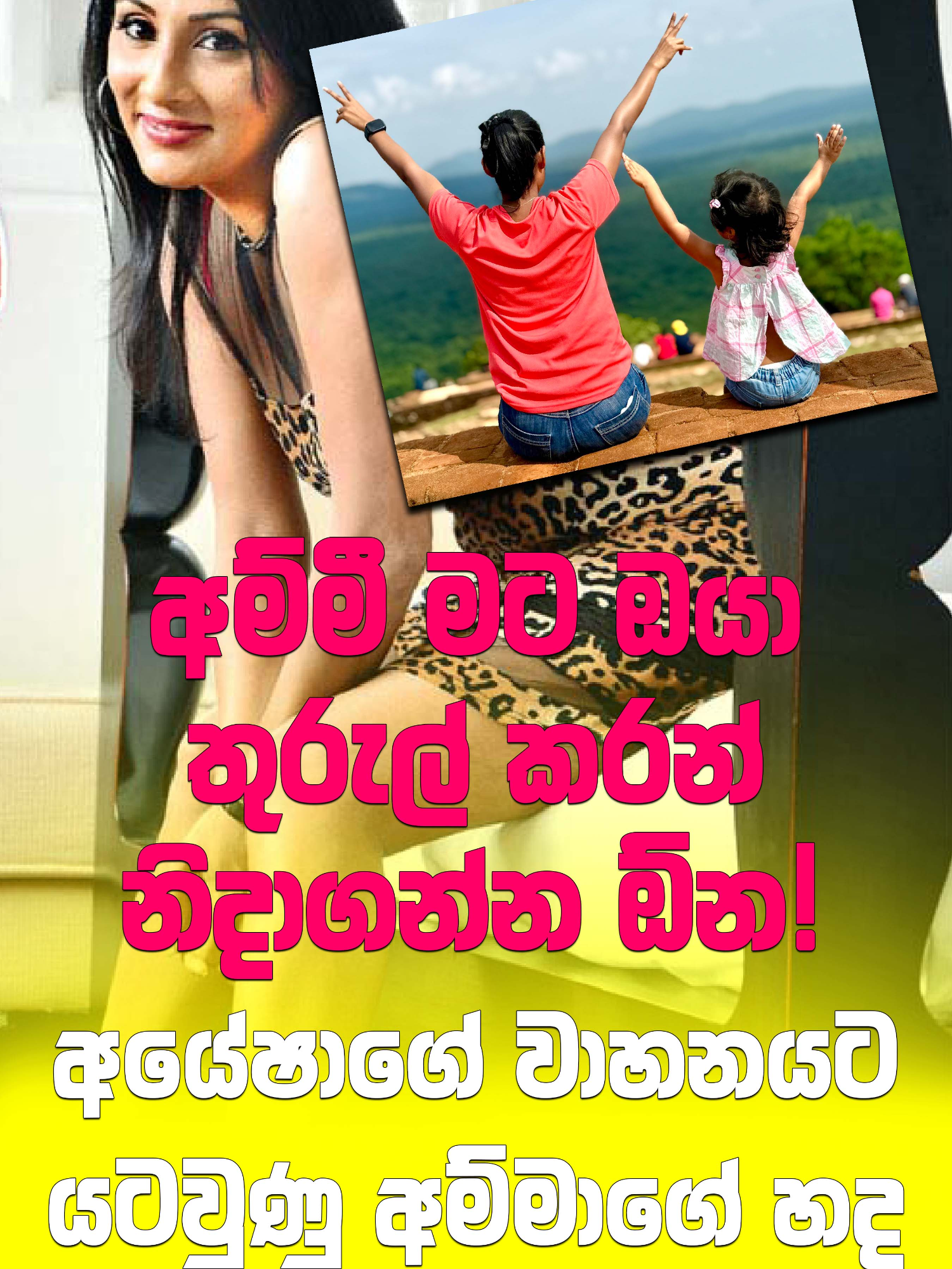 @Lanka Leaks