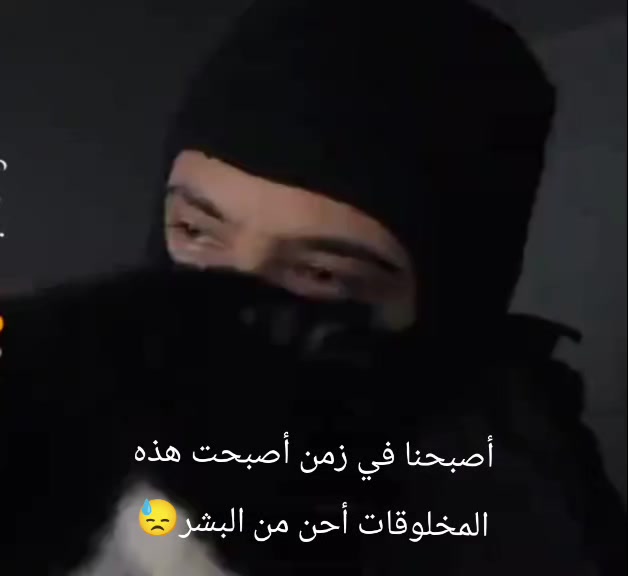 @القائد الشبح الجزائري 🇩🇿🥷🫡