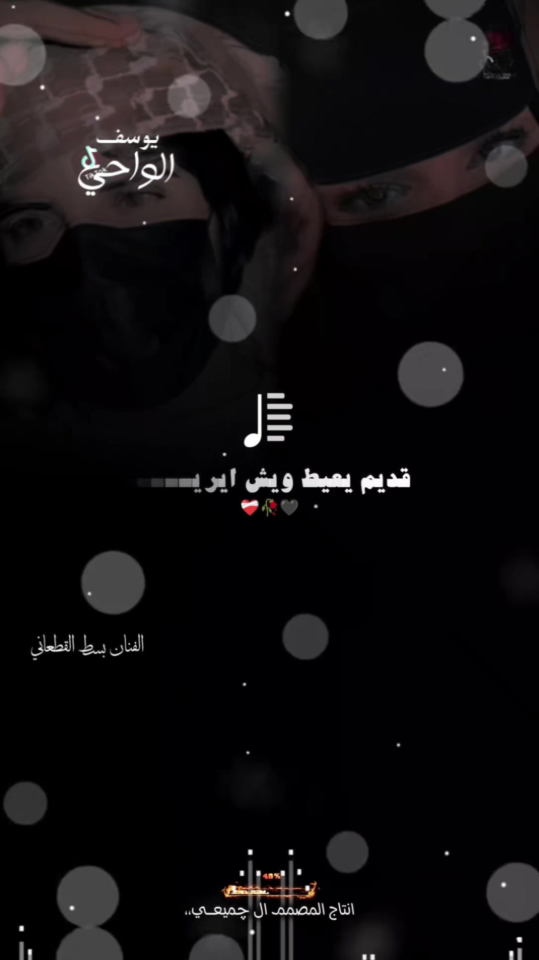 @المصمم ~ال جميعي ⚖️🎶🥇