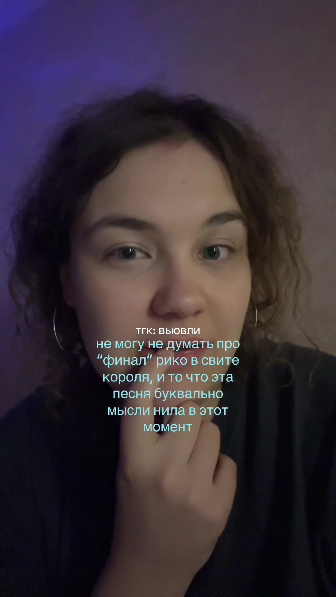 @настя 🫶🏻 тгк: вьювли