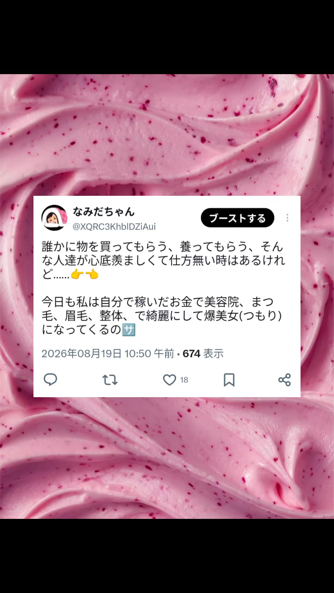 @なみだちゃん