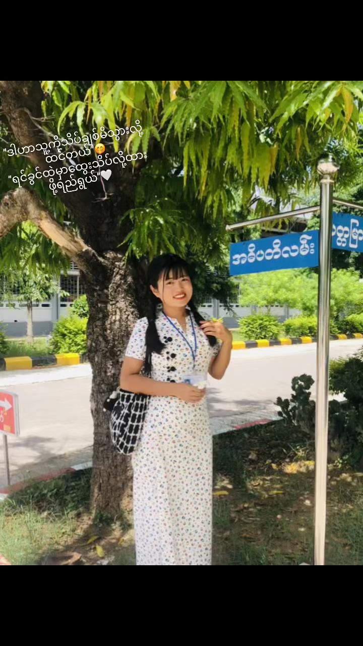 @🤍Hnin🤍