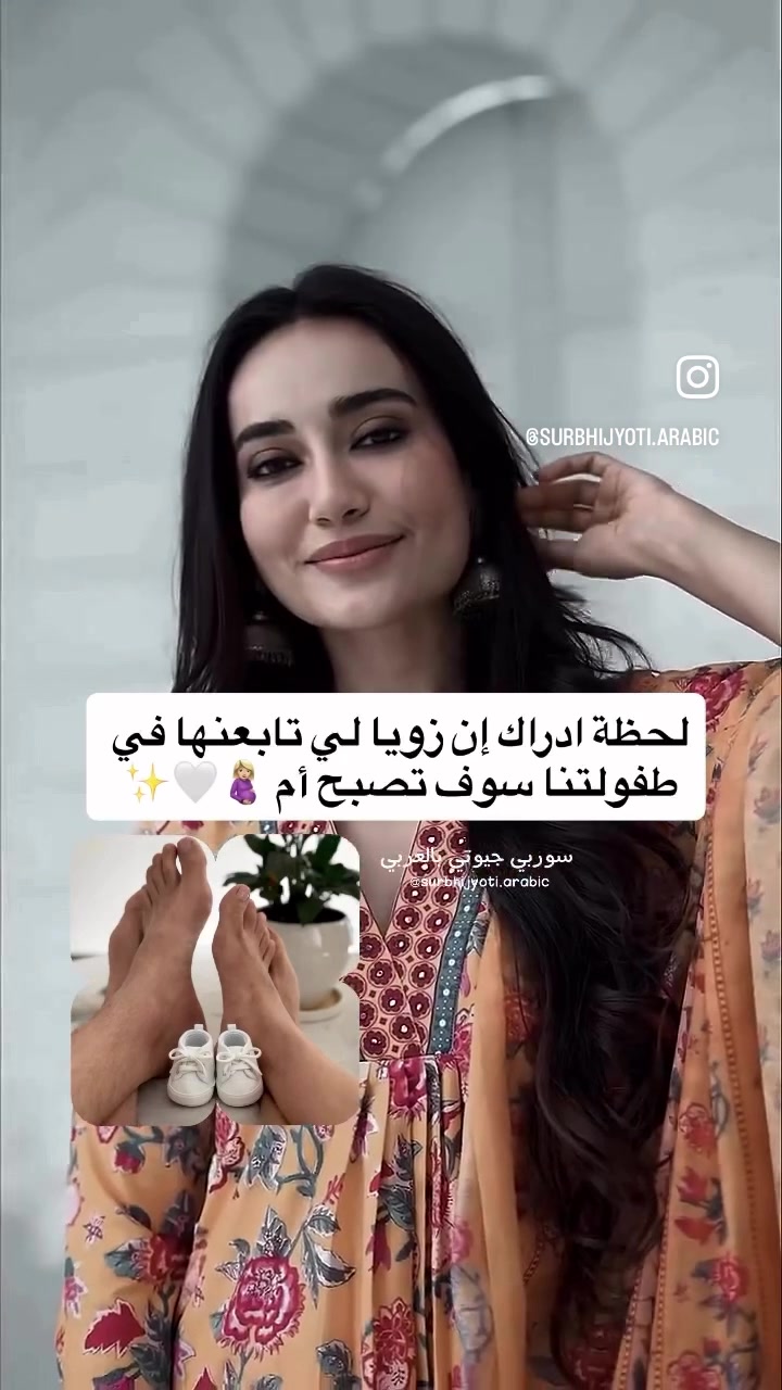 @سوربي جيوتي بالعربي