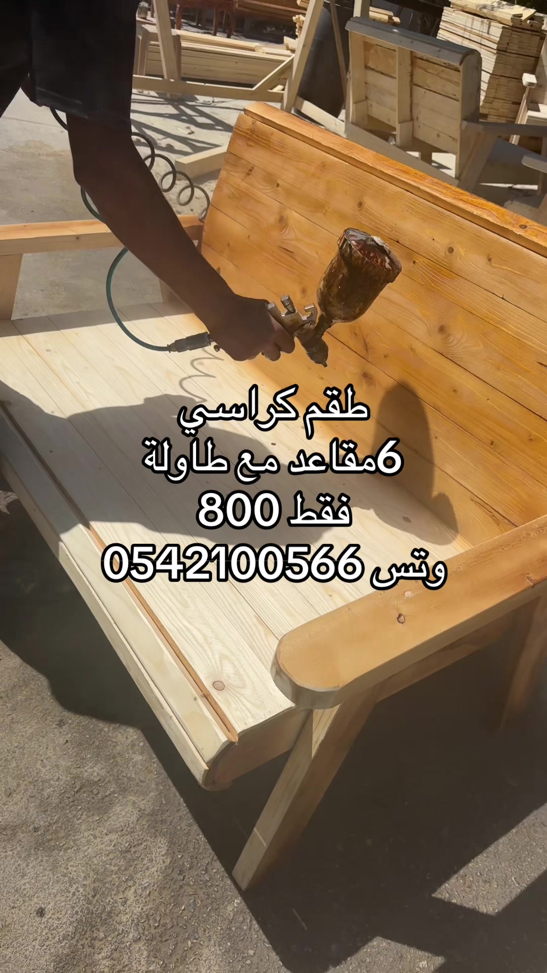 @مشتل الرماضين وتس0542100566