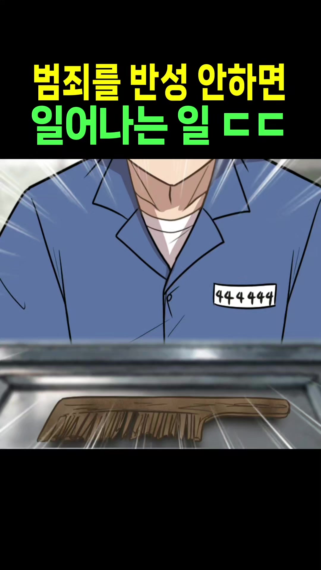@꼬냥툰