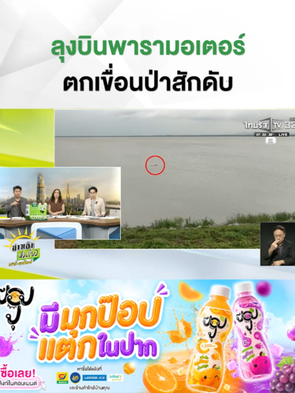@Thairath