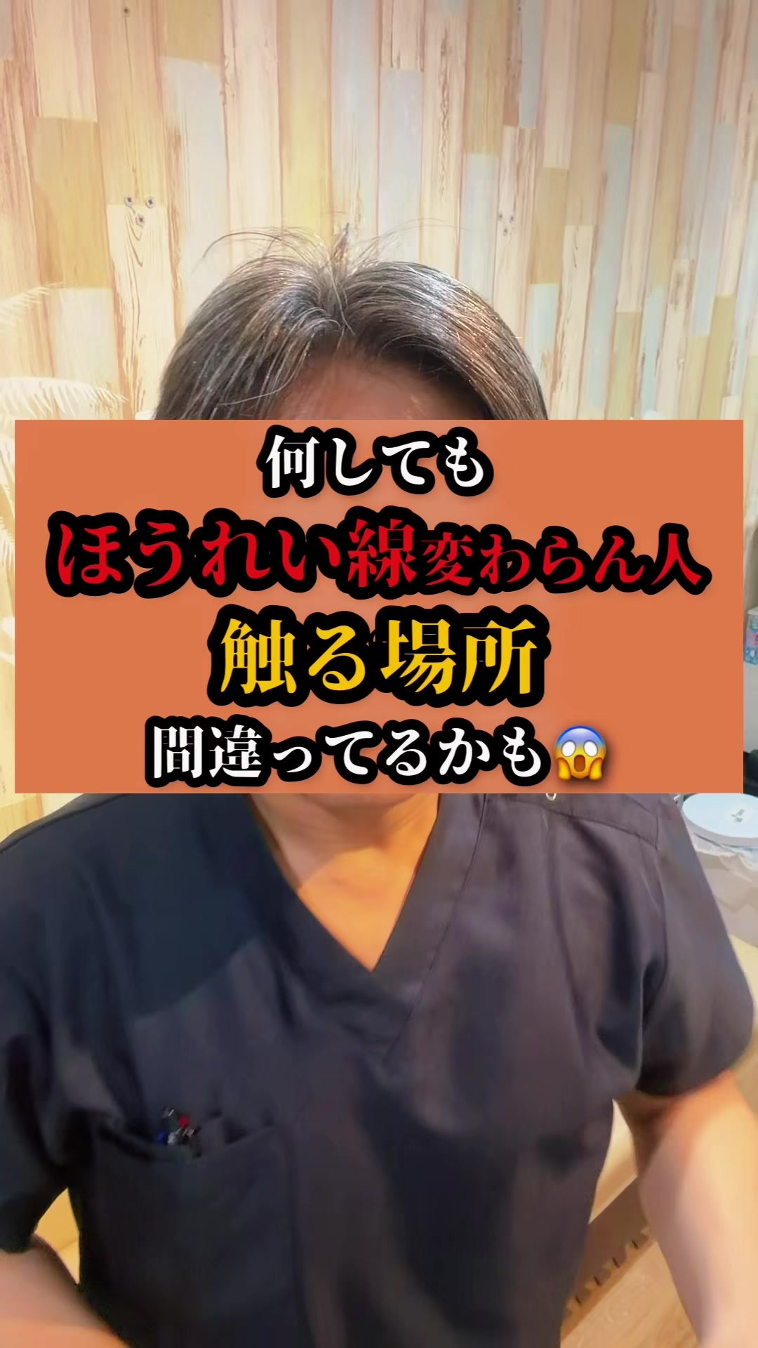 @鍼灸整体 / 三田市のTAKA先生