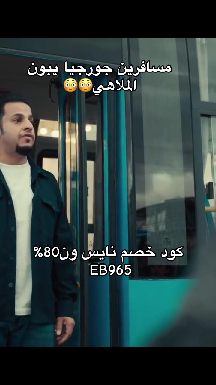@كود خصم نايس ون EB965