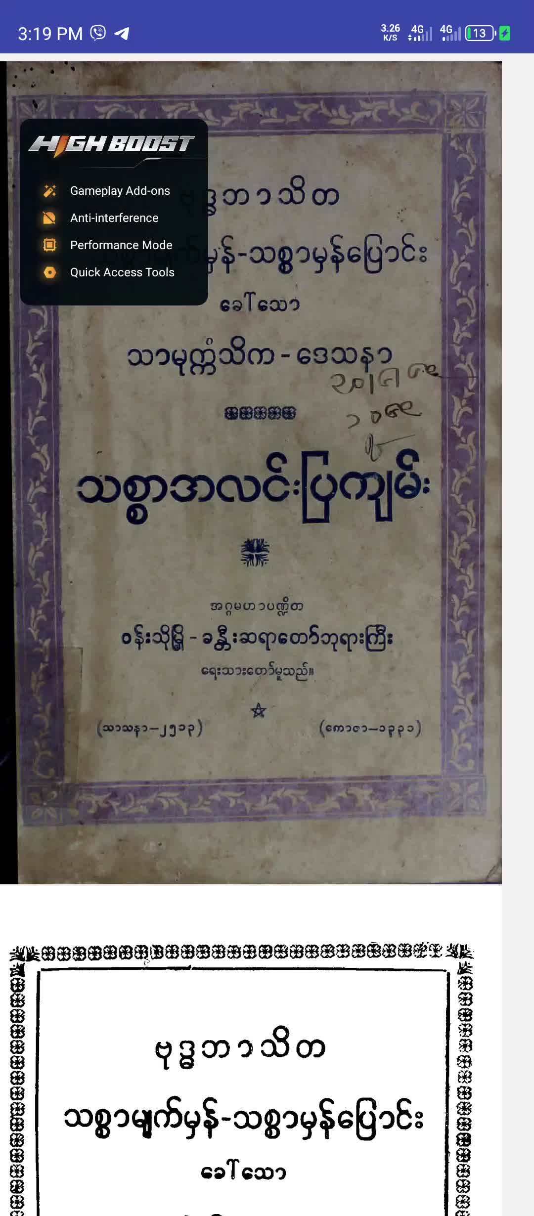 @လောကီစာအုပ်ရောင်း၀ယ်ရေး168