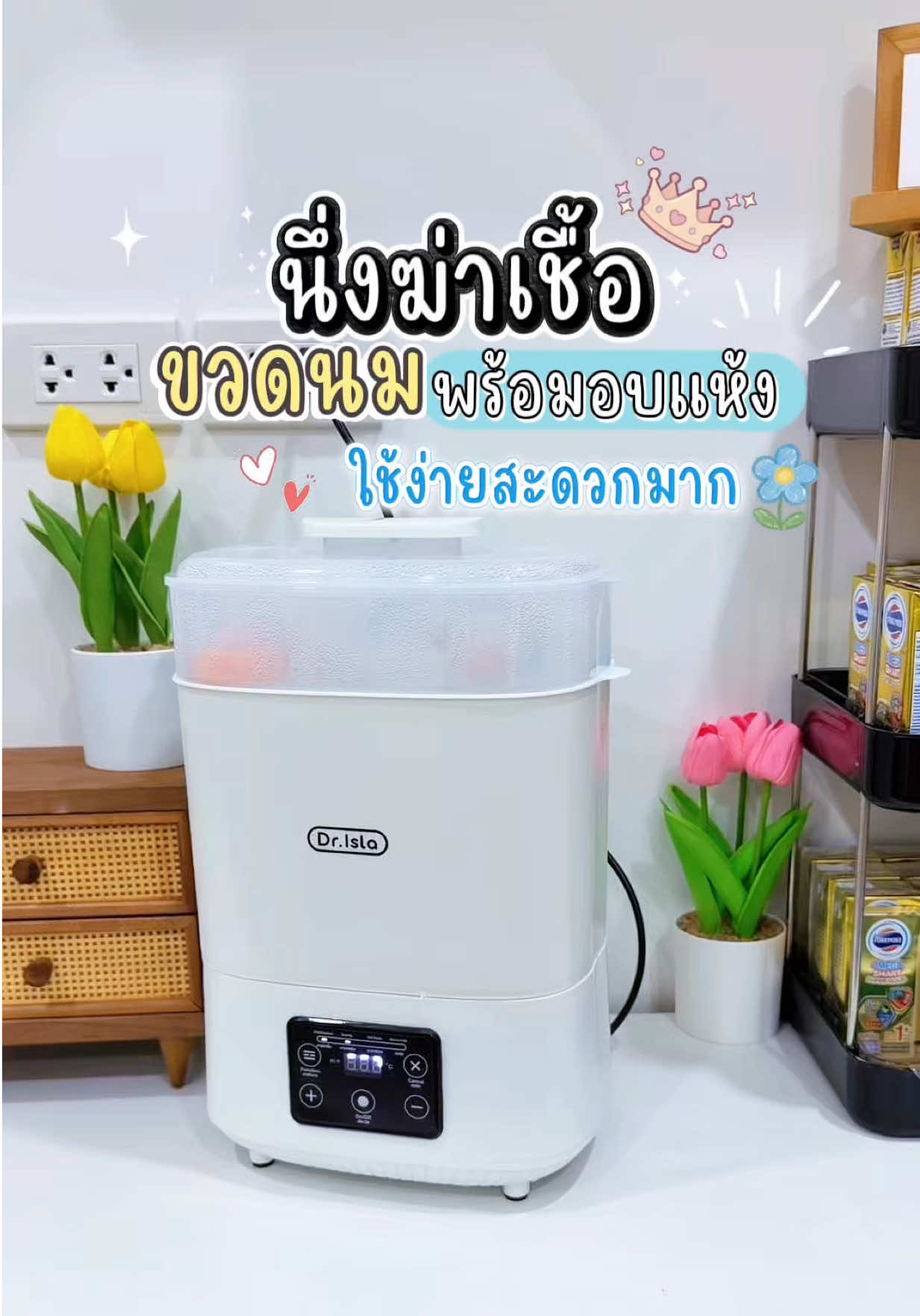 @แม่มล น้องมาสเตอร์