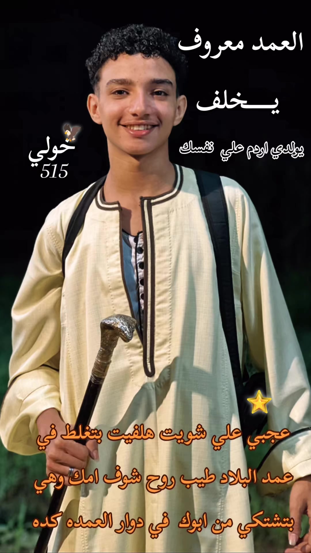 @✓𝑯𝒐𝒔𝒔𝒂𝒎||حسام