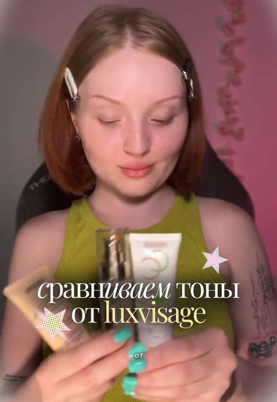@тгк лера дискотека