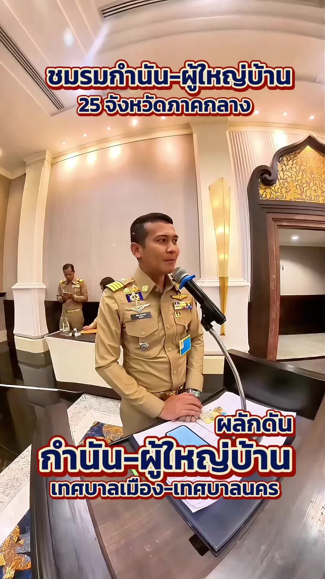@ผู้ใหญ่วศิณ_ราชบุรี