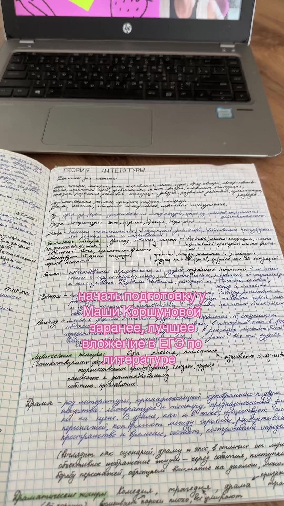 @пыхча