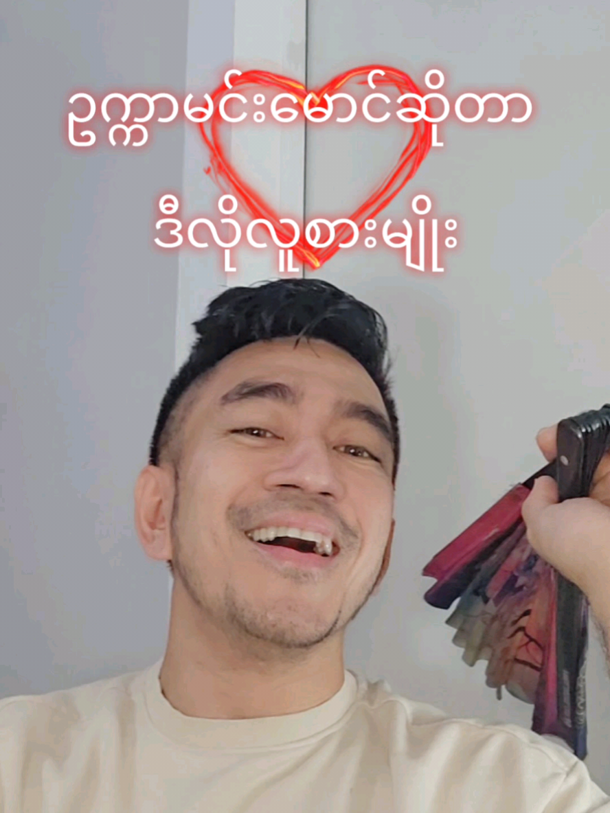 @Okkar Min Maung Official