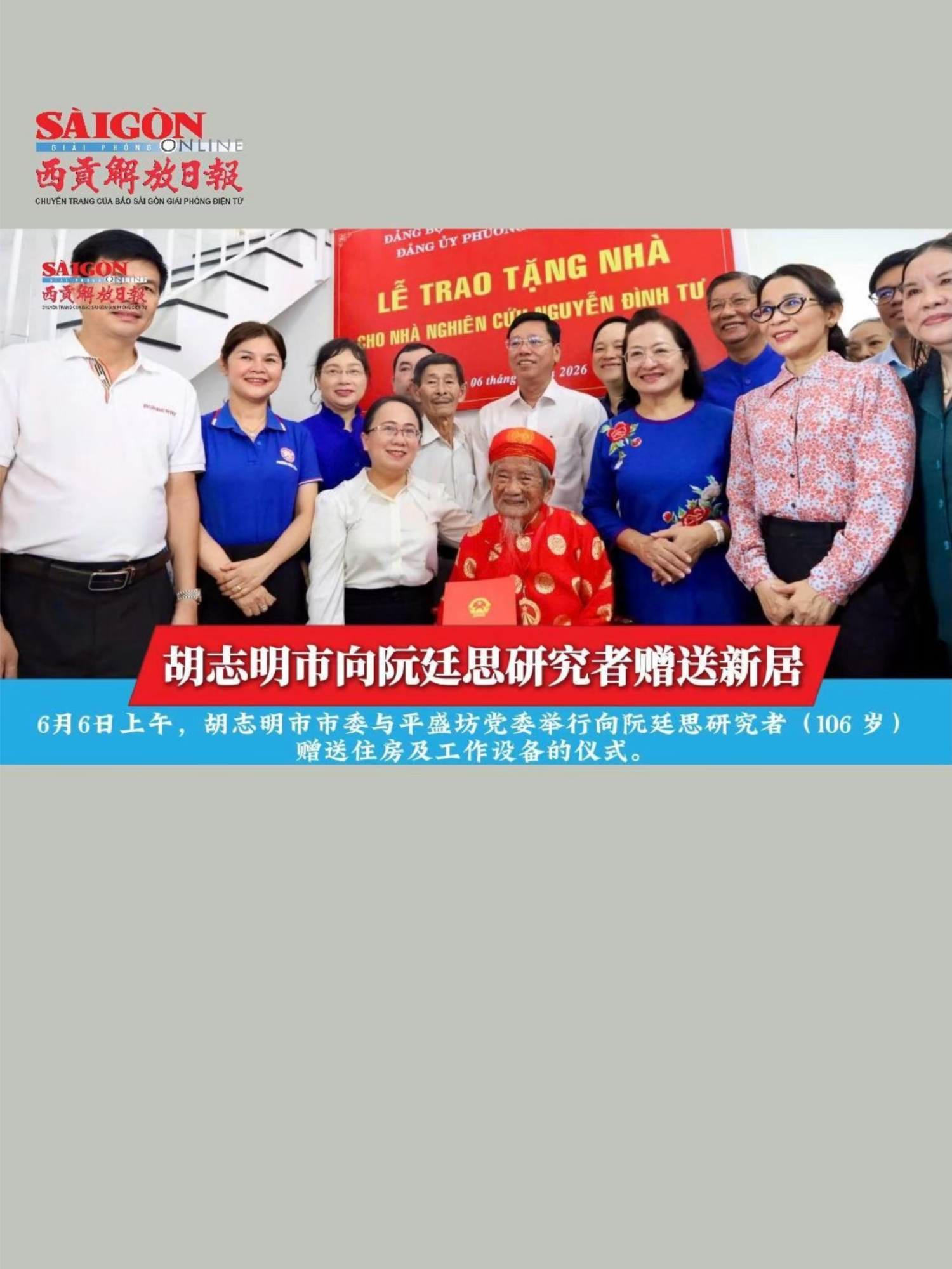 @西贡解放日报-B&aacute;o SGGP bản Hoa văn