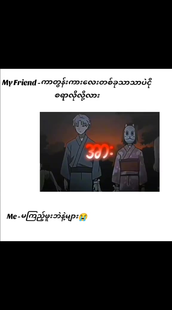 @မောင်တရုတ်🥹🫶🏻