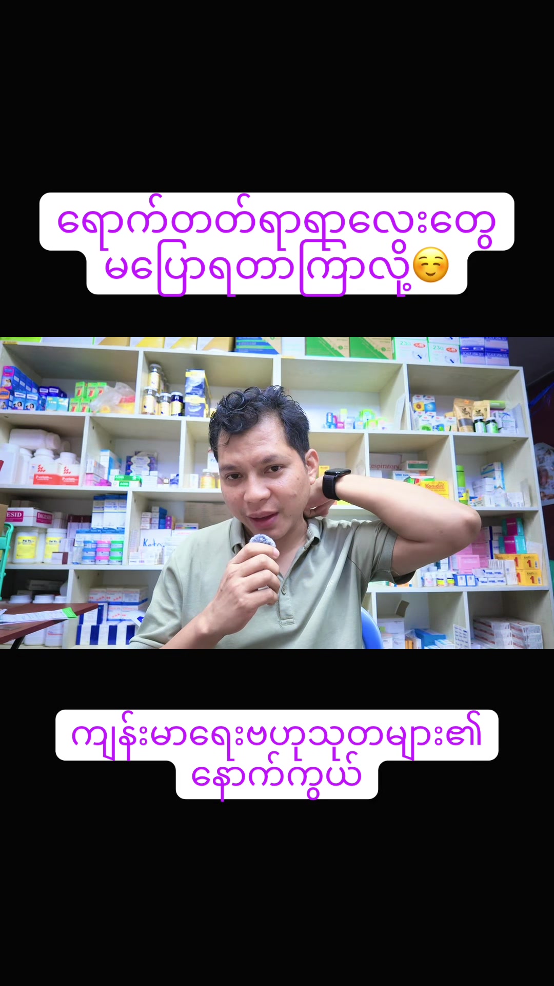 @Dr.Phyo Mg