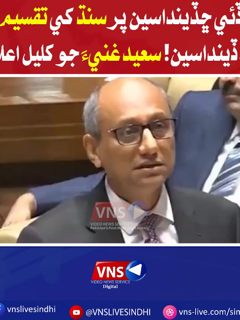 @Vns Live Sindhi