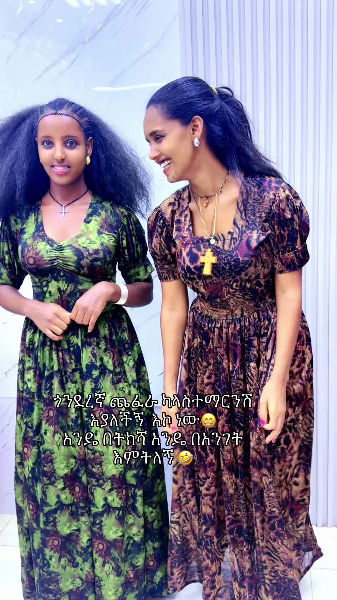 @ባላገሯ የዘሜ እህት 🕊️