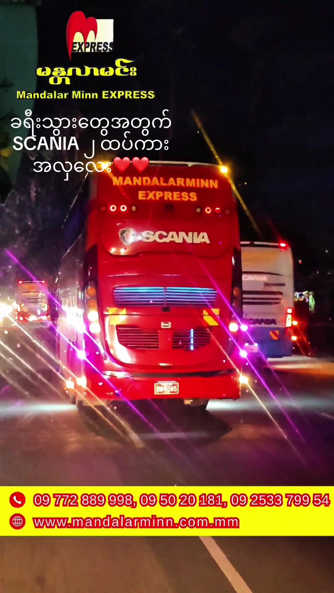 @မန္တလာမင်း Express (Official)