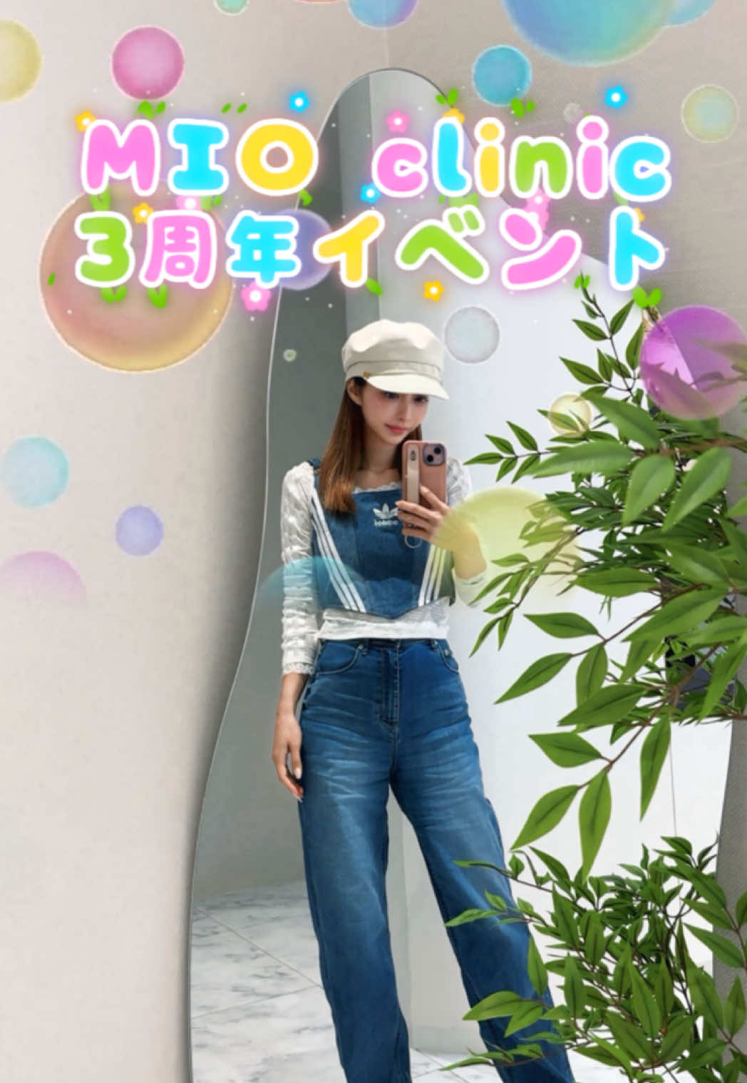 @りおなMGとのいMGの付き人