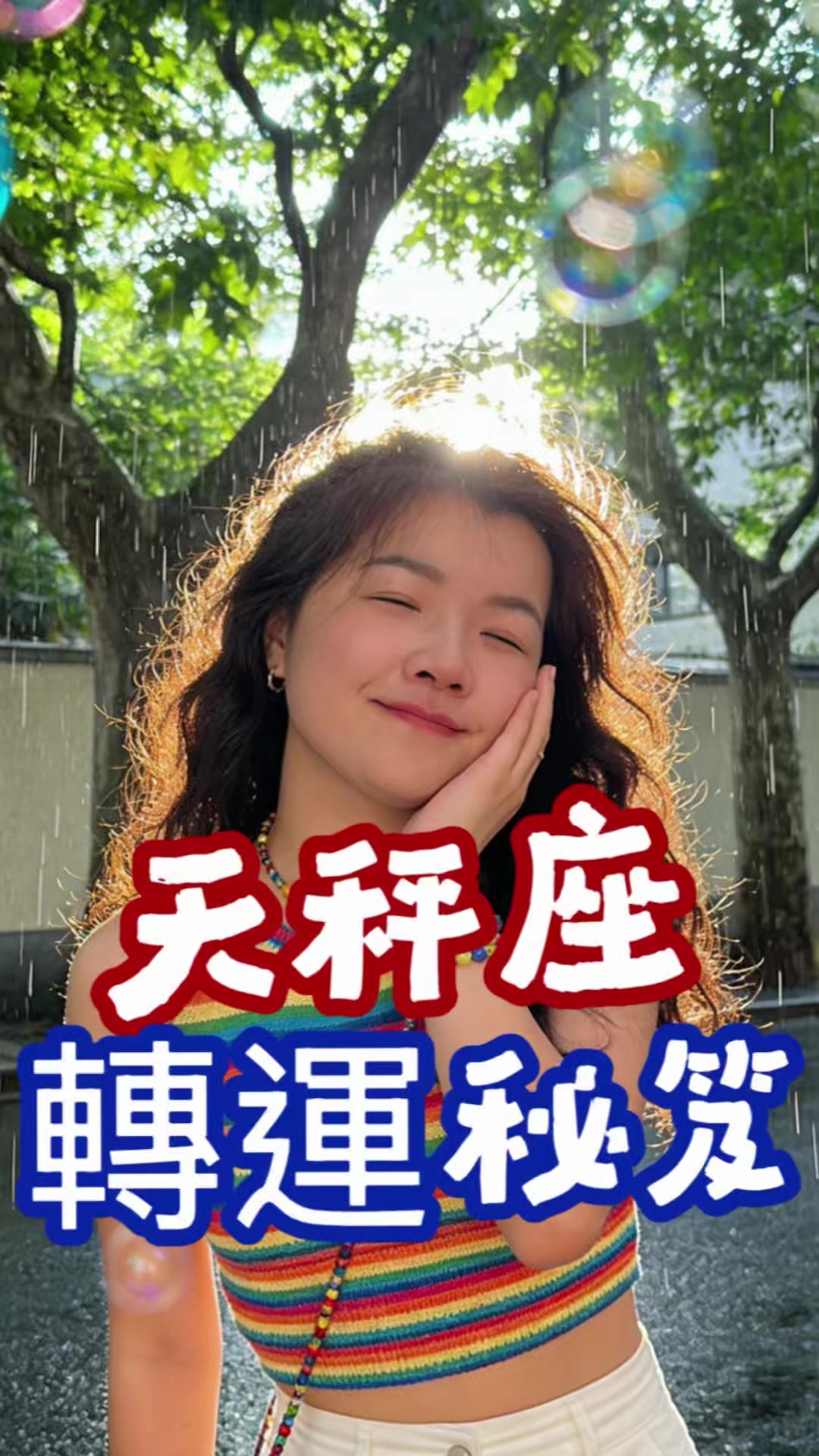 @雪莉壽司花🧚♀️