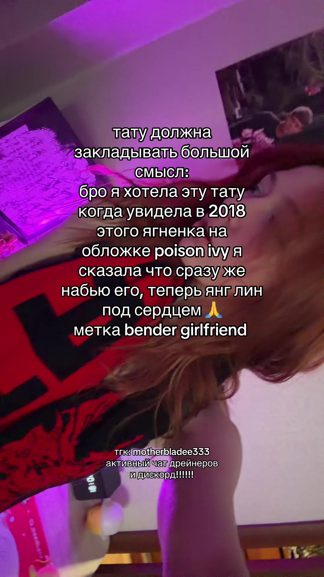 @дрейн мамуля
