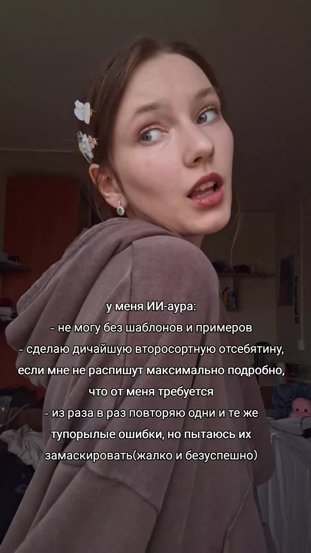 @помой голову