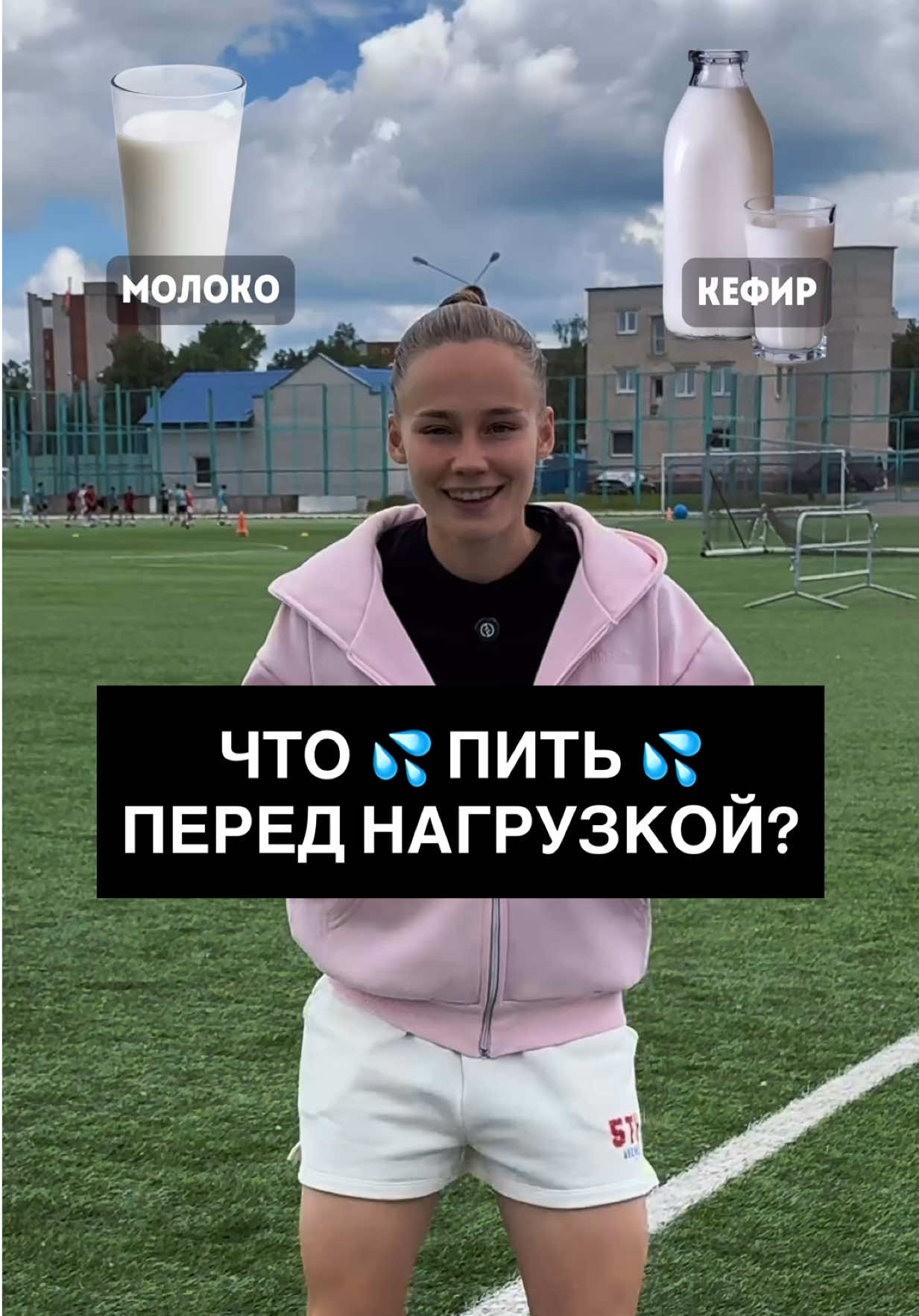 @ARINA IVANOVA 🇧🇾 PRO СПОРТ