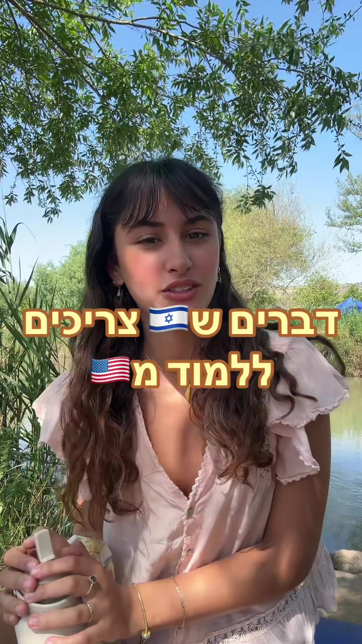 @תמרי🇺🇸🇮🇱