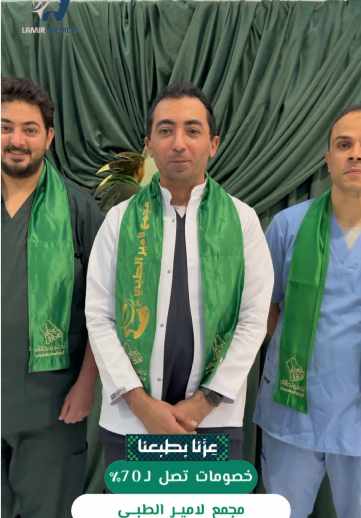 @مجمع لامير الطبي بيشة
