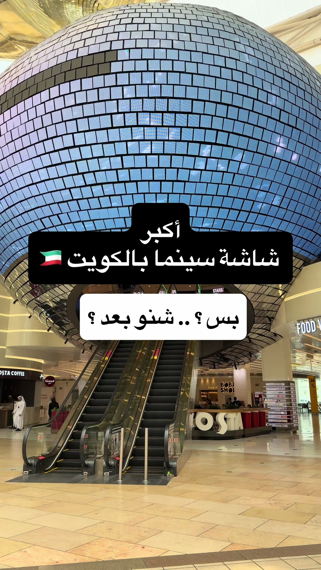 @staykuwait