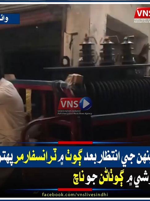 @Vns Live Sindhi
