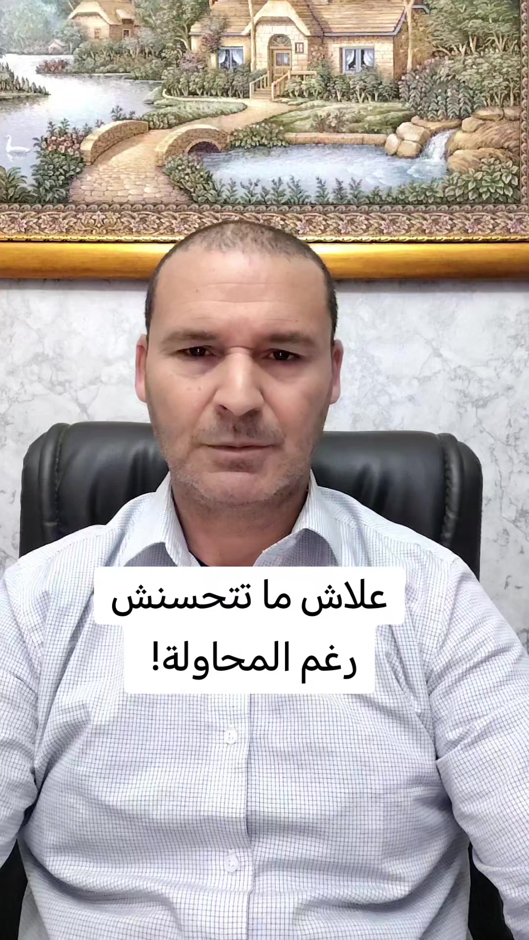 @coach_bachir  بشير الجزائري