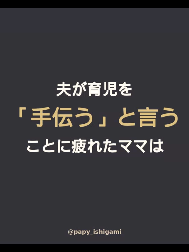 @パピーいしがみ