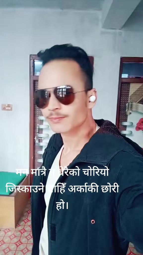 @तिम्रो याद्ले सताएको छ सानु😭?