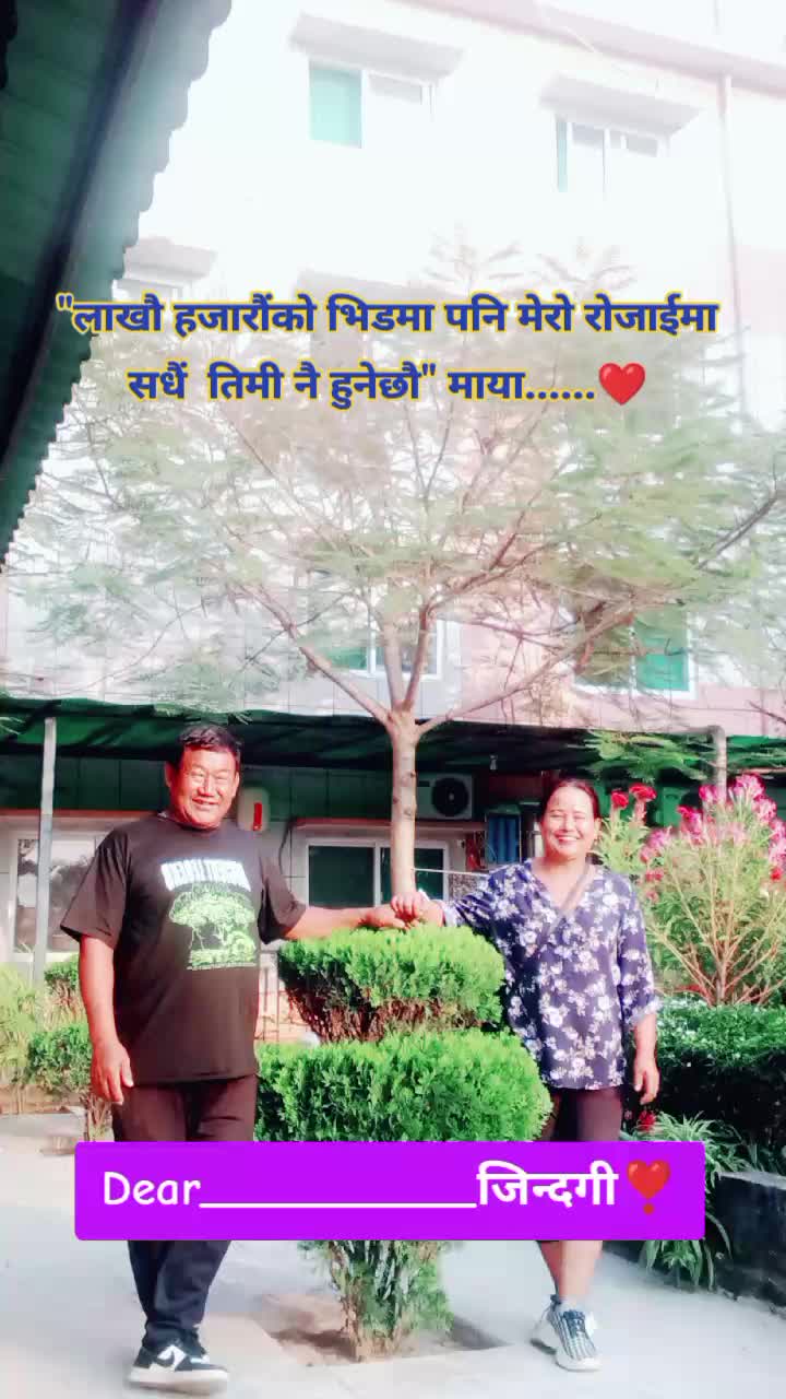 @लिम्बूनी सोजी मायाँ 👌👌
