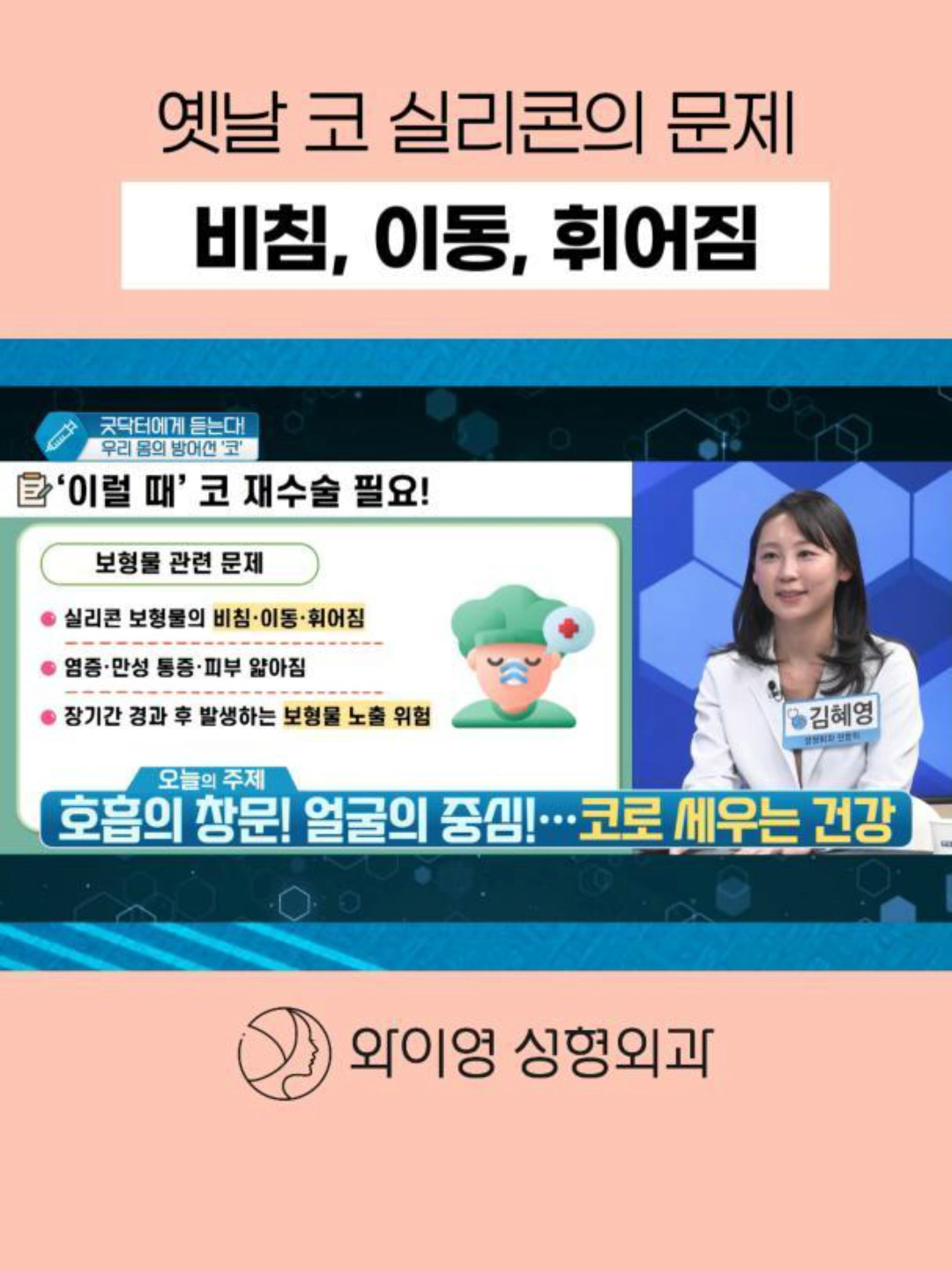 @와이영