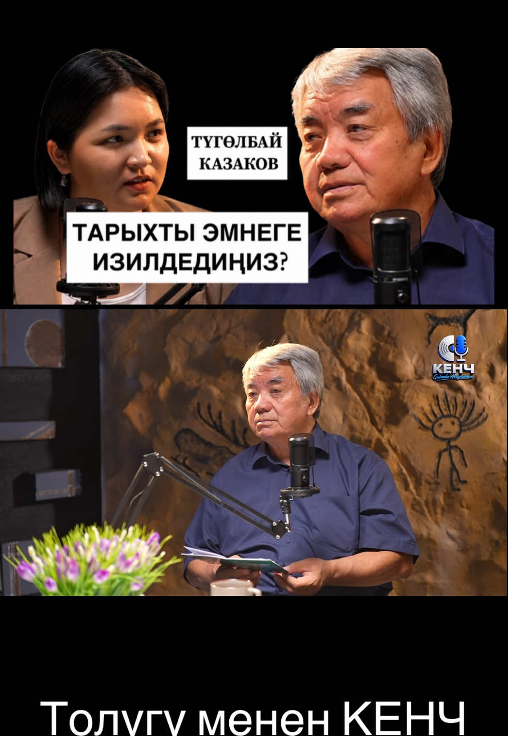 @КЕНЧ