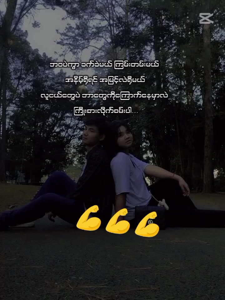 @💞S&ouml;&ecirc; W&icirc;&ntilde; Ht&ucirc;&ntilde;💞🇲🇲