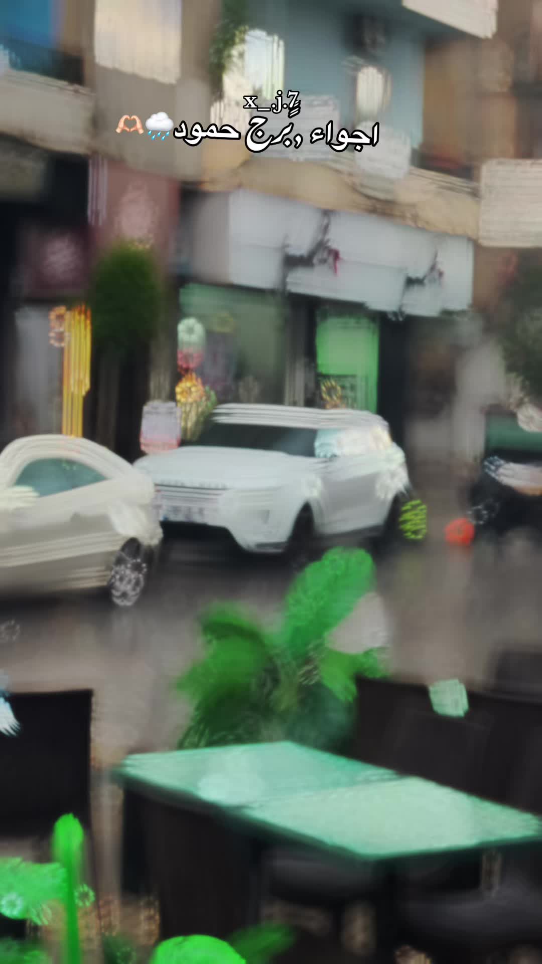 @﮼جمر﮼الديري ²⁰ 