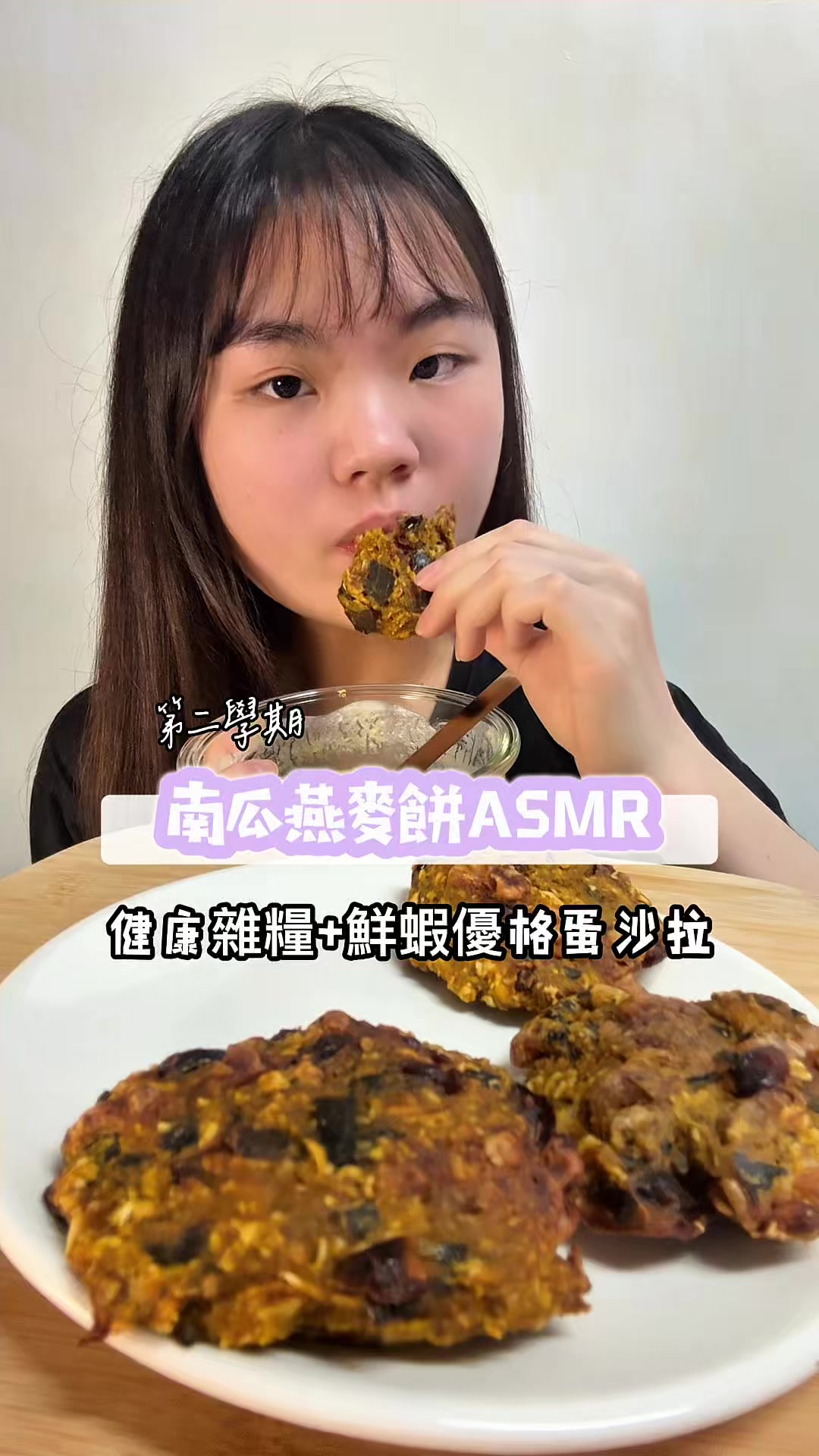 @圓圓本球 • 吃成一顆球