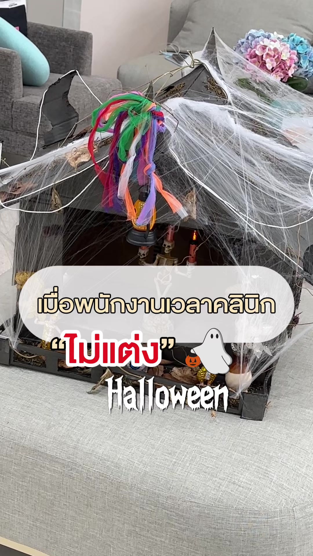 @เวลาคลินิก ตาสองชั้น ถุงใต้ตา