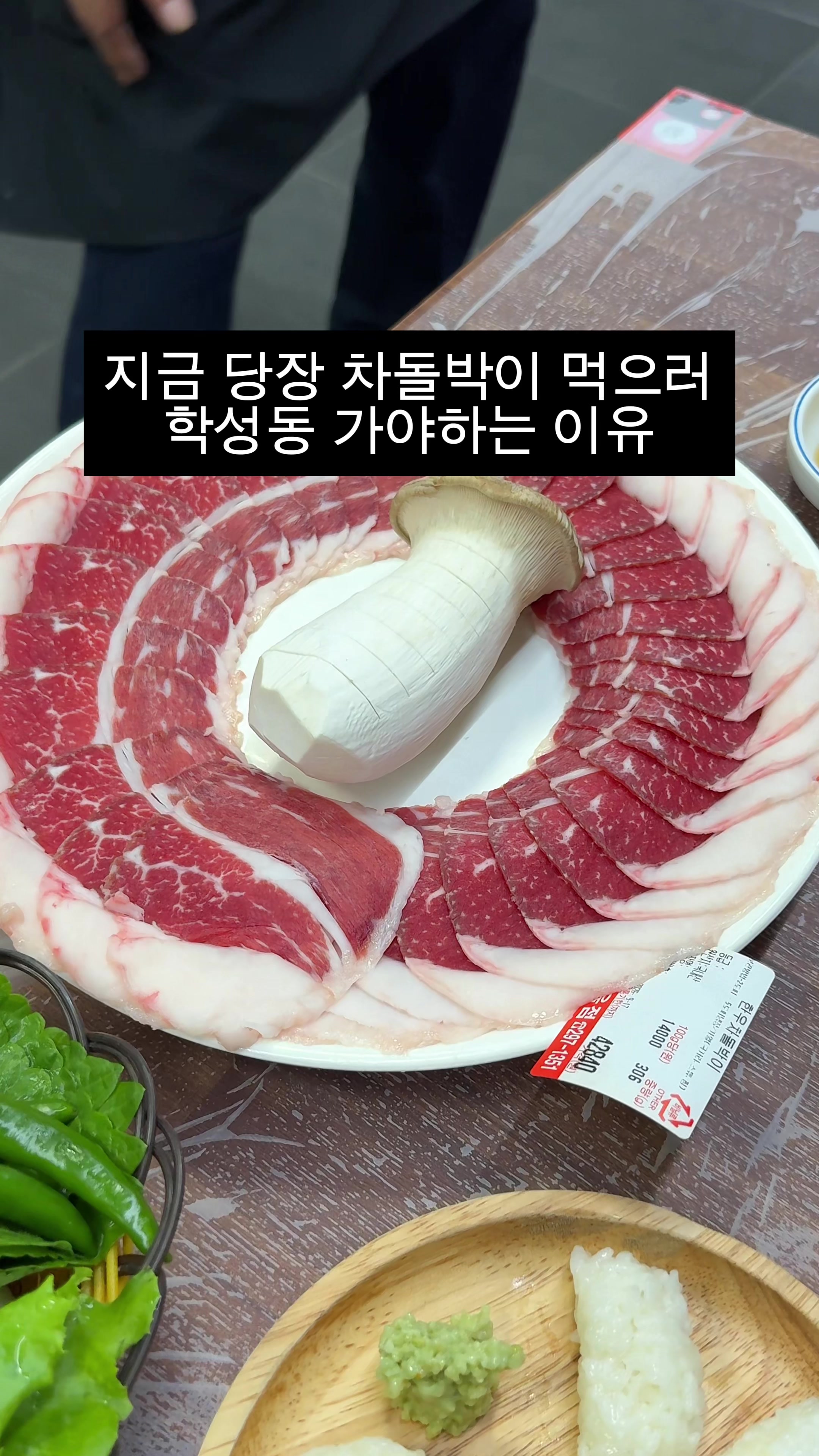 @먹요메